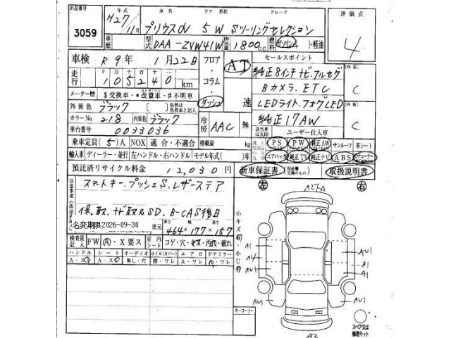Toyota PRIUS 2015 8607246-6