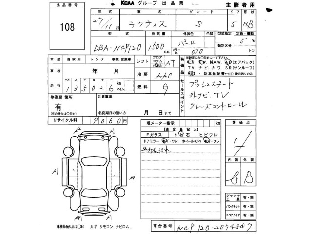 Toyota RACTIS 2015 8607383-2
