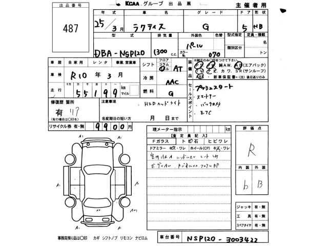 Toyota RACTIS 2013 8607384-2
