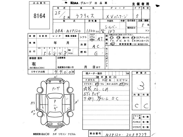 Toyota RACTIS 2013 8607390-2