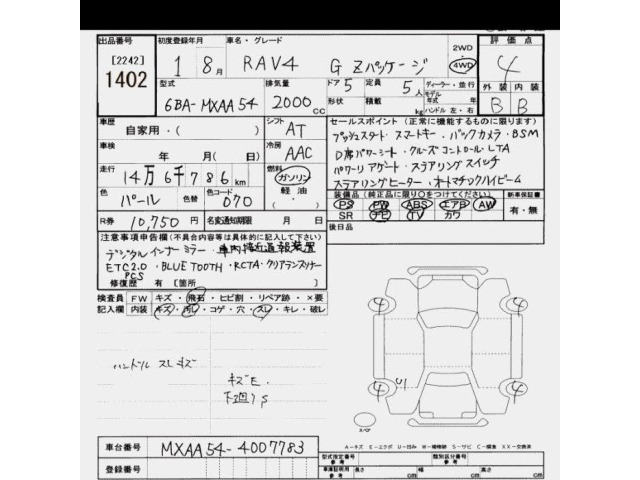 Toyota RAV4 2019 8605784-2