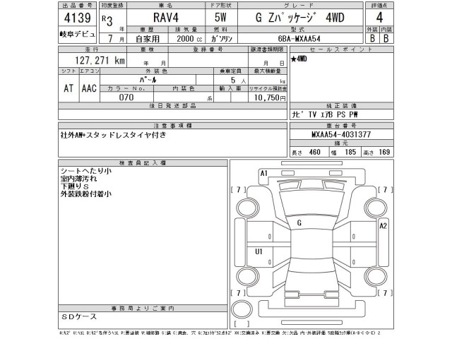 Toyota RAV4 2021 8605798-2