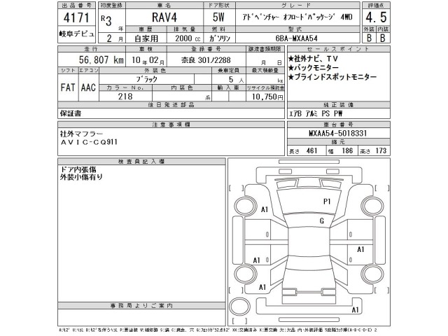 Toyota RAV4 2021 8605806-2