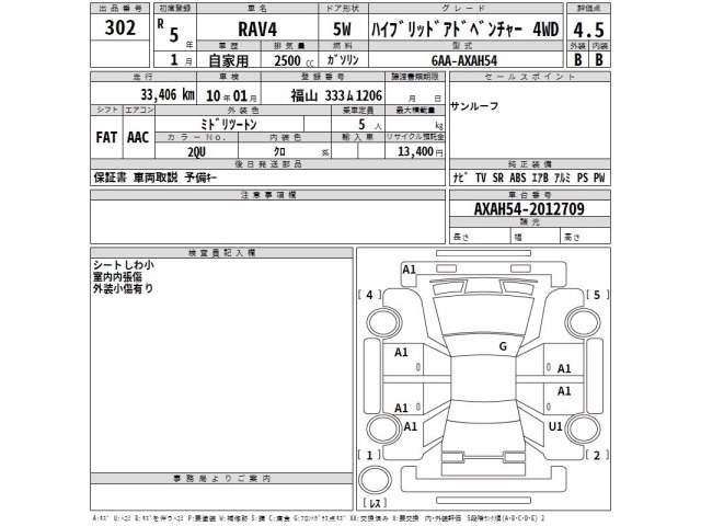Toyota RAV4 2023 8605813-2