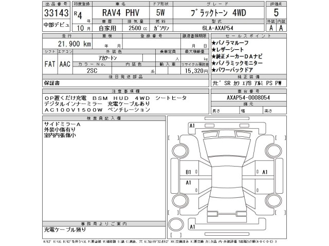 Toyota RAV4 2022 8605868-2