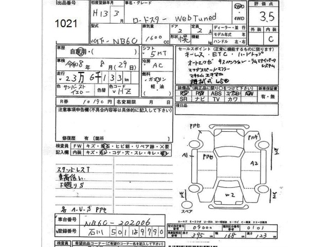 Mazda ROADSTER 2001 8598352-2