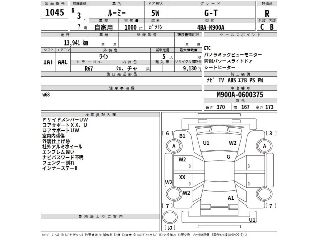 Toyota ROOMY 2021 8601206-2