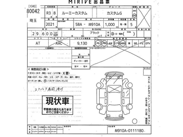 Toyota ROOMY 2021 8601220-2