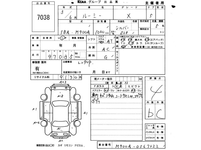 Toyota ROOMY 2021 8601282-2