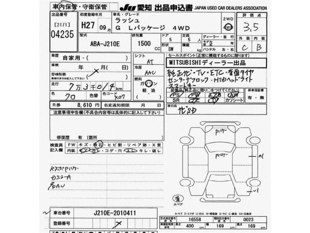 Toyota RUSH 2015 8606221-2