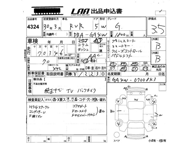 Mitsubishi RVR 2018 8608474-2