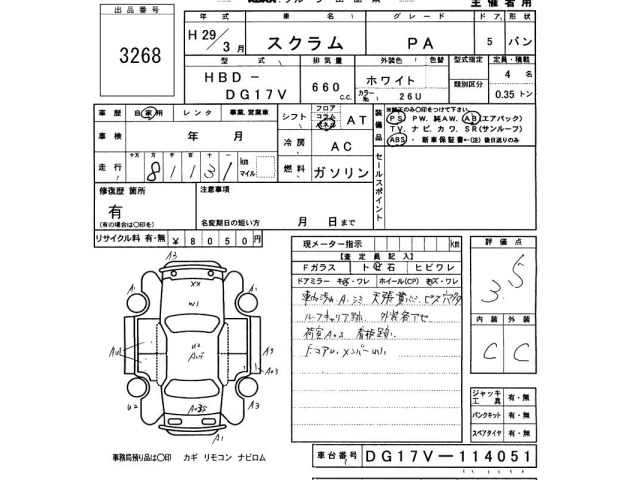 Mazda SCRUM VAN 2017 8610005-2