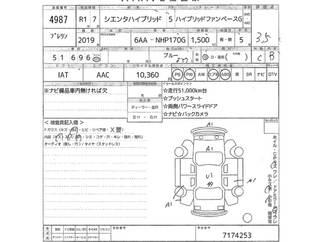 Toyota SIENTA 2019 8600748-2