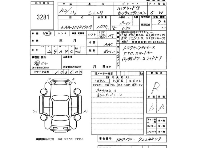 Toyota SIENTA 2020 8600803-2