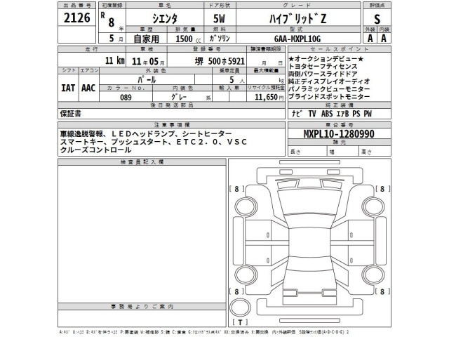 Toyota SIENTA 2026 8600821-2