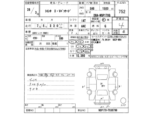 Toyota SIENTA 2016 8600875-2