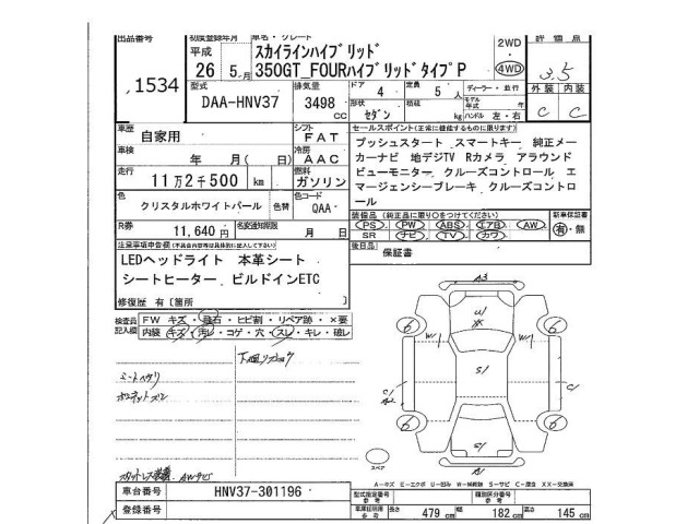 Nissan SKYLINE 2014 8607749-2