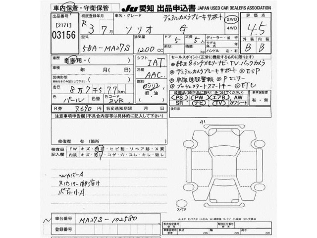 Suzuki SOLIO 2021 8609655-2