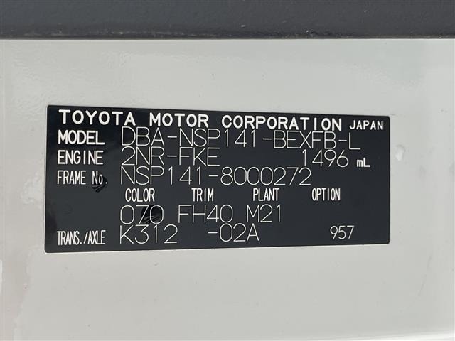 Toyota SPADE 2015 8605062-8