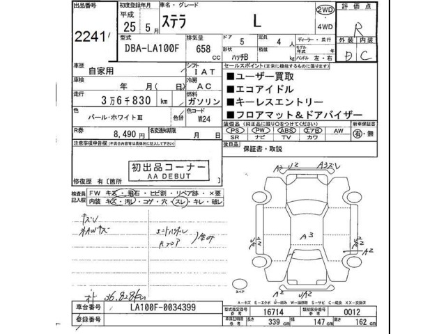 Subaru STELLA 2013 8610028-2