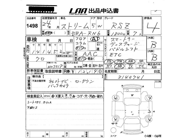Honda STREAM 2012 8608197-2