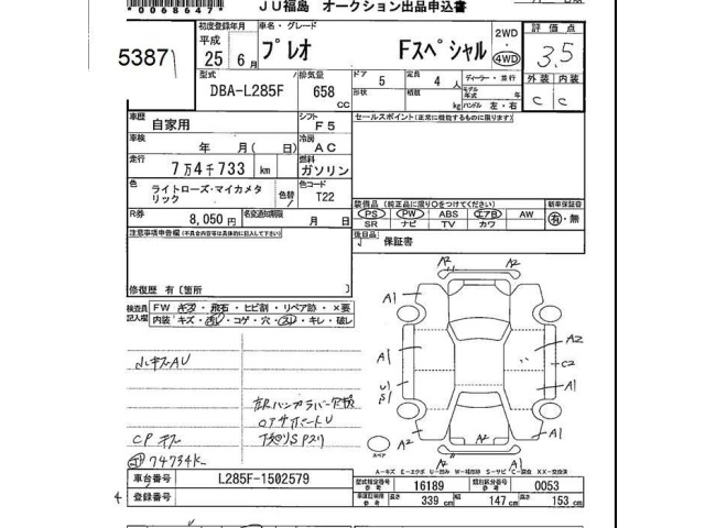 Subaru SUBARU 2013 8610040-2
