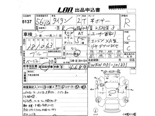 Mazda TITAN 1981 8606921-2
