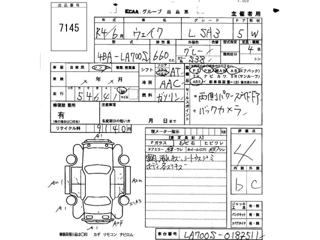 Daihatsu WAKE 2022 8610859-2