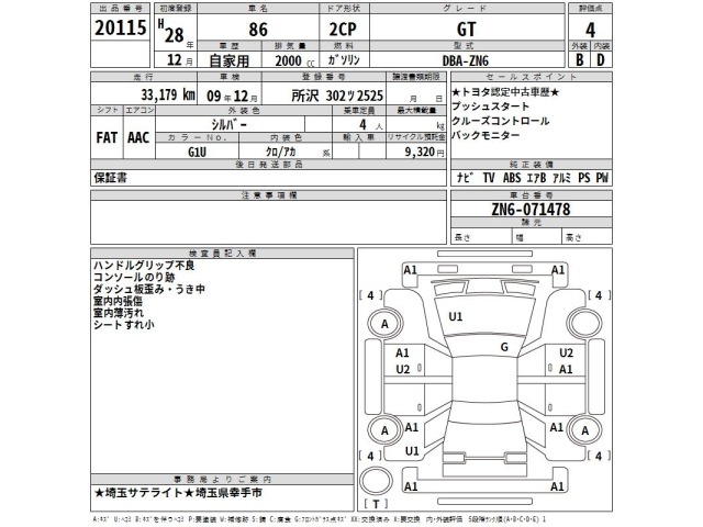 Toyota 86 2016 8621169-2