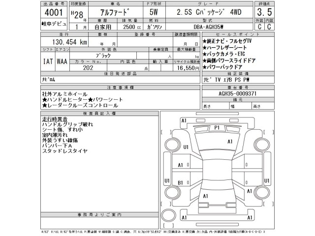 Toyota ALPHARD 2016 8621945-2