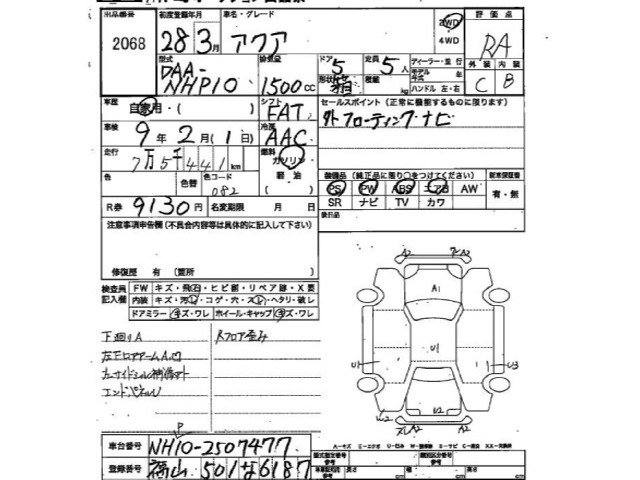 Toyota AQUA 2016 8613275-2