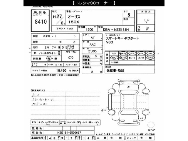 Toyota AURIS 2015 8620349-2