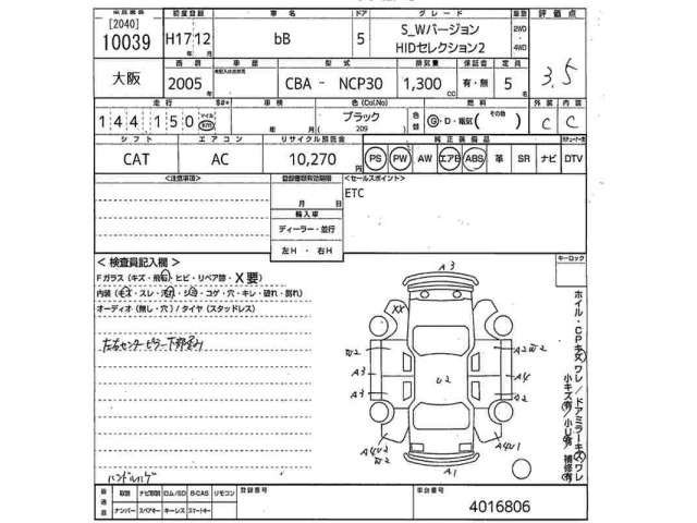 Toyota BB 2005 8621894-2