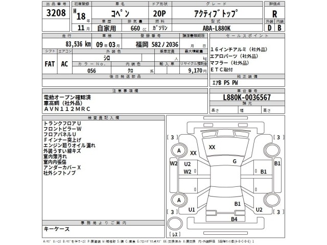 Daihatsu COPEN 2006 8611254-2