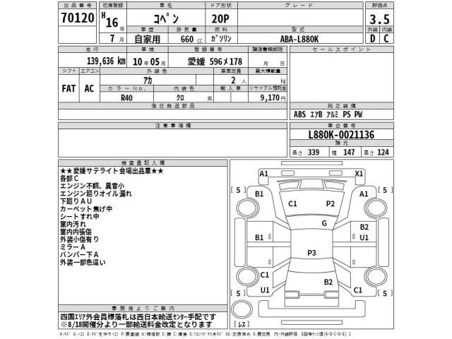 Daihatsu COPEN 2004 8611279-2