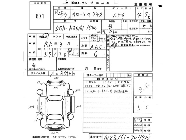 Toyota COROLLA AXIO 2012 8620115-2