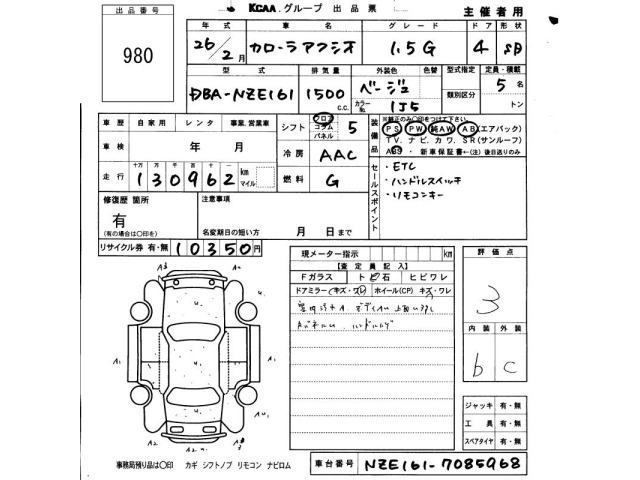 Toyota COROLLA AXIO 2014 8620122-2