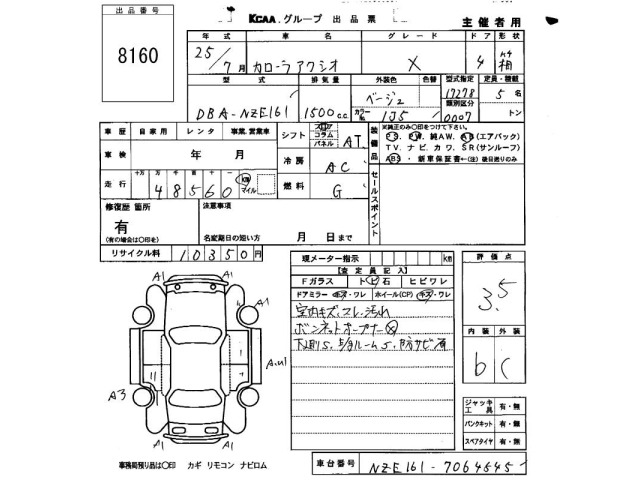 Toyota COROLLA AXIO 2013 8620136-2