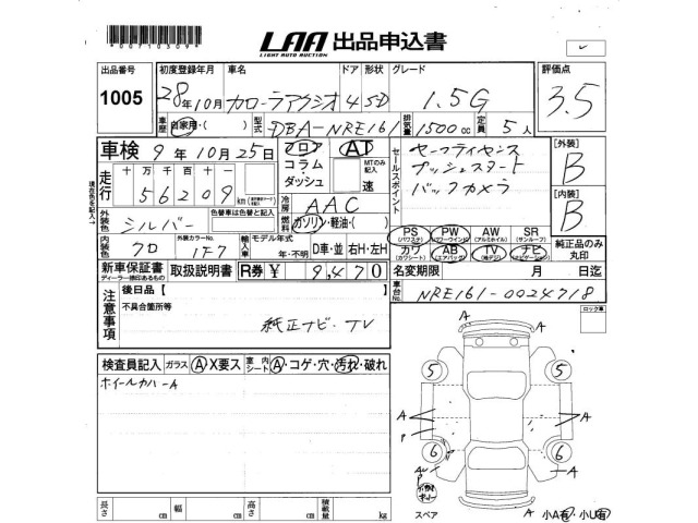 Toyota COROLLA AXIO 2016 8620157-2