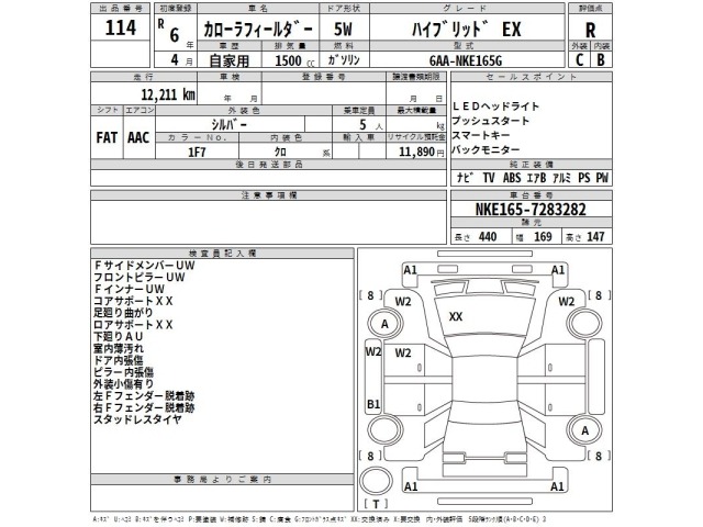 Toyota COROLLA FIELDER 2024 8621136-2
