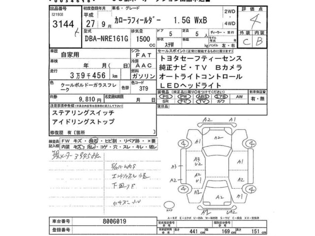 Toyota COROLLA FIELDER 2015 8621145-2