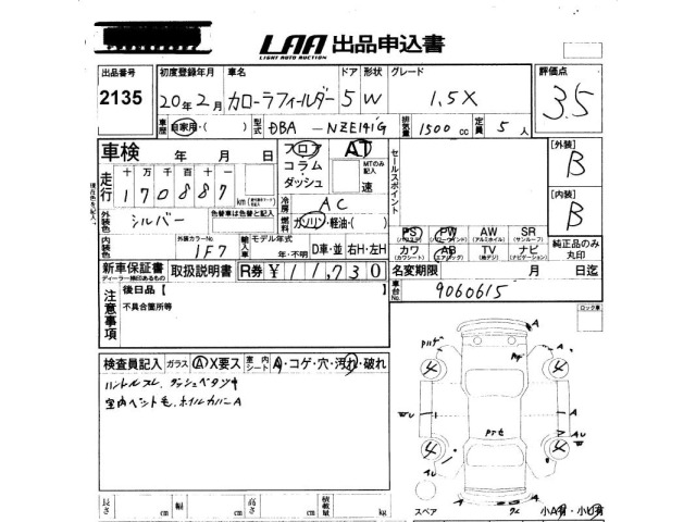Toyota COROLLA FIELDER 2008 8621202-2