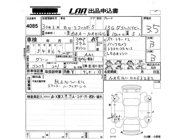Toyota COROLLA FIELDER 2018 8621216-2