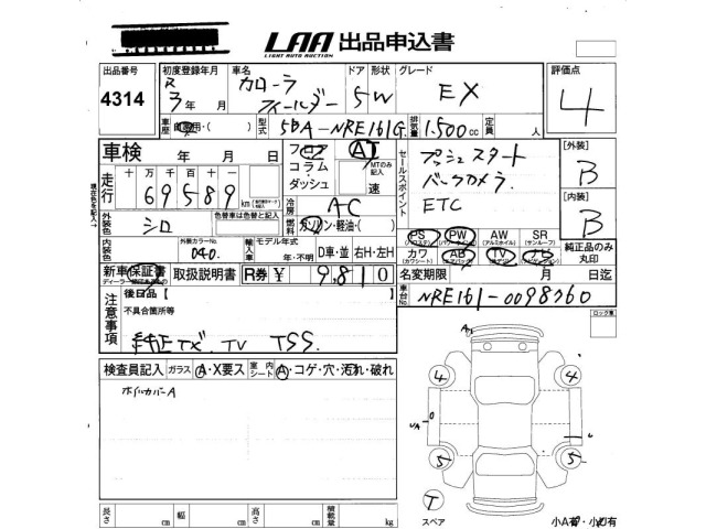 Toyota COROLLA FIELDER 2021 8621242-2