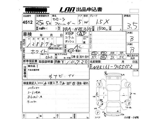 Toyota COROLLA FIELDER 2013 8621255-2