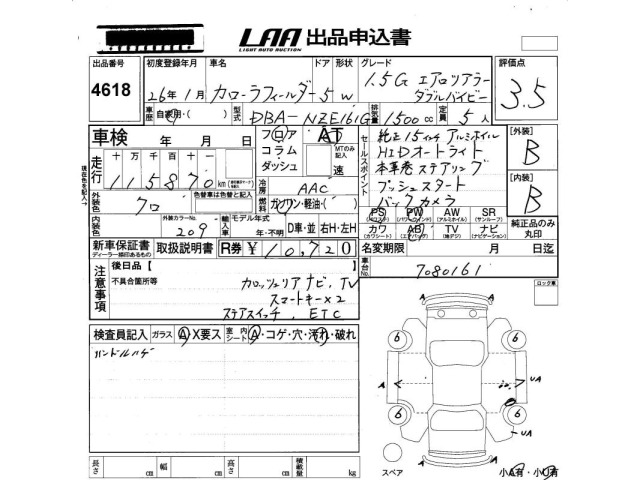 Toyota COROLLA FIELDER 2014 8621258-2