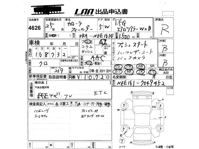 Toyota COROLLA FIELDER 2013 8621265-2