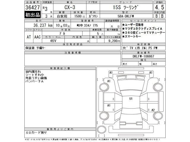 Mazda CX-3 2021 8621645-2