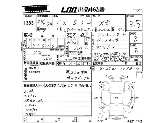 Mazda CX-5 2012 8621975-2