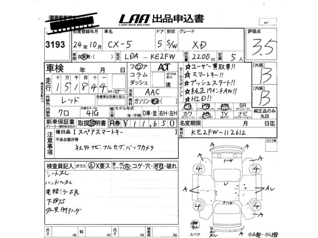 Mazda CX-5 2012 8621976-2